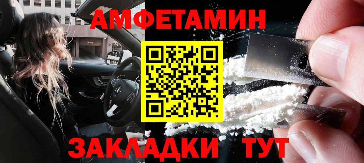 АМФ VHQ Воронеж