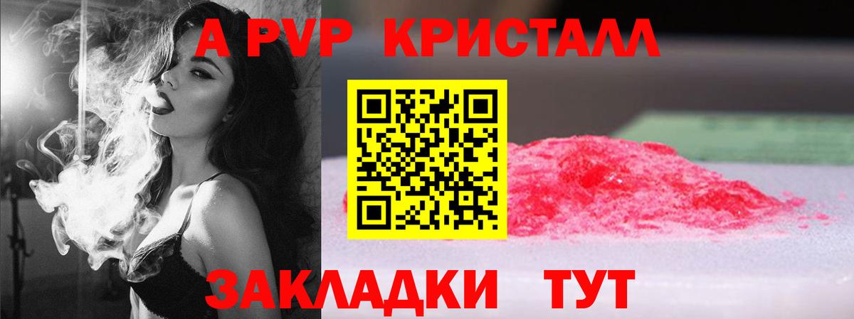 A PVP Crystall  где купить наркоту  Воронеж  Вход с VPN  Alfa_PVP крисы CK  Alpha-PVP 