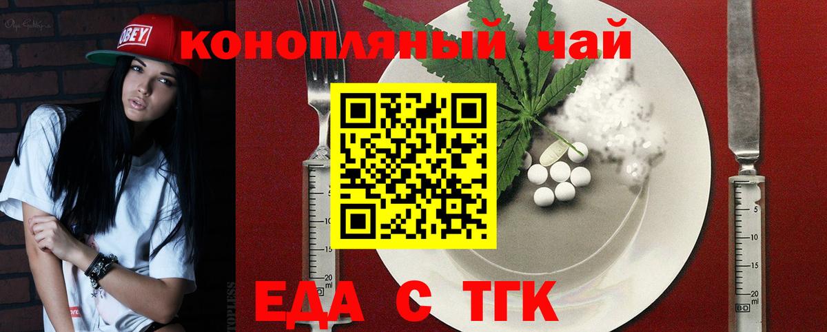 Печенье с ТГК конопля Воронеж
