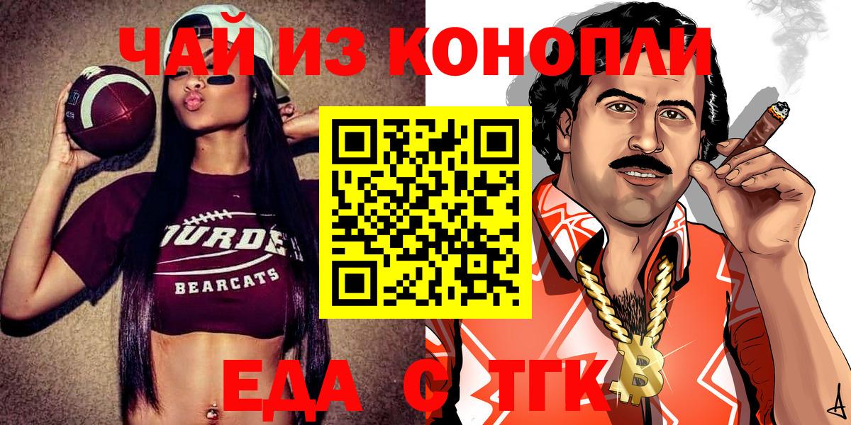 Canna-Cookies марихуана  Вход с VPN  Воронеж 