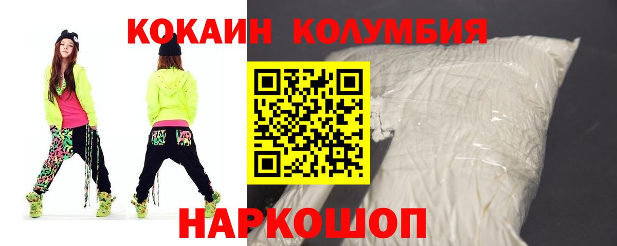 COCAIN Columbia  Вход с VPN  Воронеж 