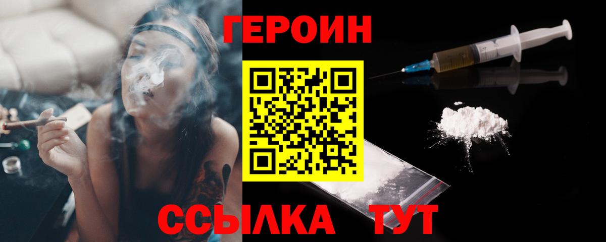 Воронеж  Героин  Вход с VPN  ГЕРОИН Афган 