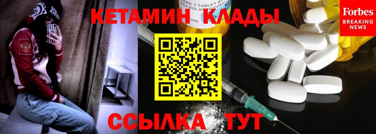 Кетамин ketamine Воронеж