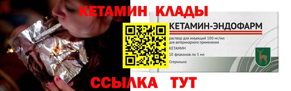 Воронеж  КЕТАМИН ketamine  Вход с VPN  КЕТАМИН VHQ 