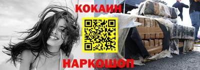кокаин Балахна