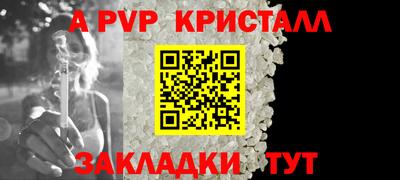 Альфа ПВП Балашиха