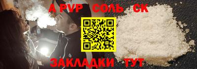 Альфа ПВП Балашиха