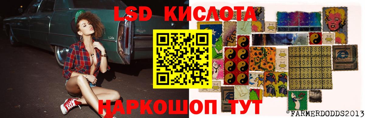 Лсд 25 экстази кислота Воронеж