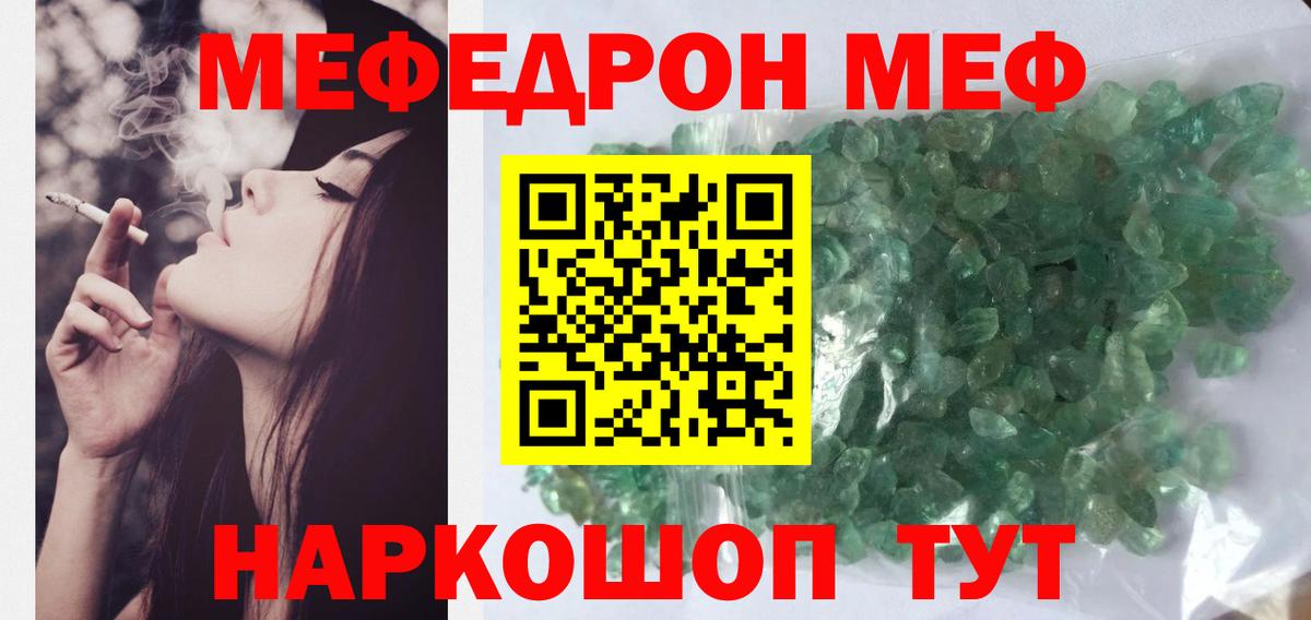 Меф мука Воронеж