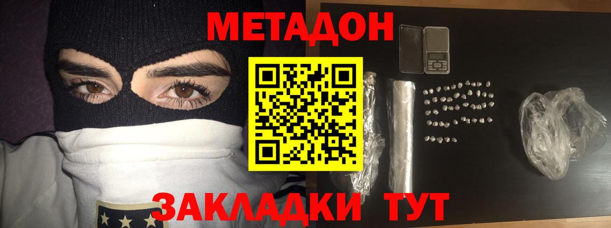 Воронеж  blacksprut ТОР  Вход с VPN  Метадон белоснежный 