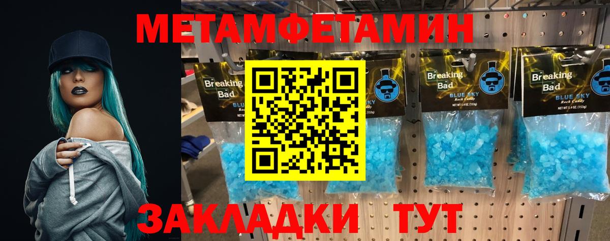 Воронеж  Метамфетамин пудра  Метамфетамин пудра  Вход с VPN 