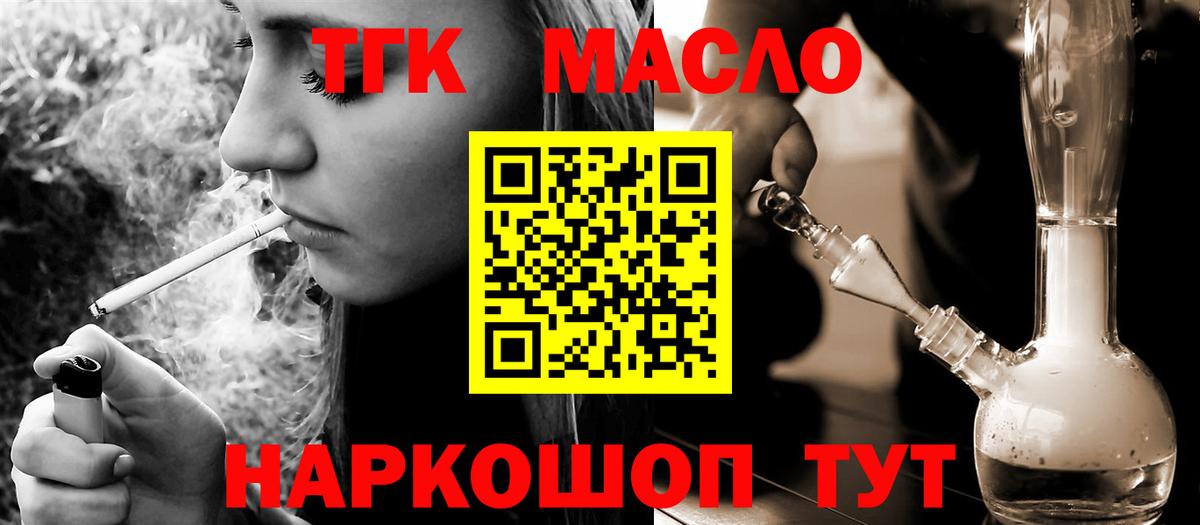 Дистиллят ТГК гашишное масло  Вход с VPN  Воронеж 