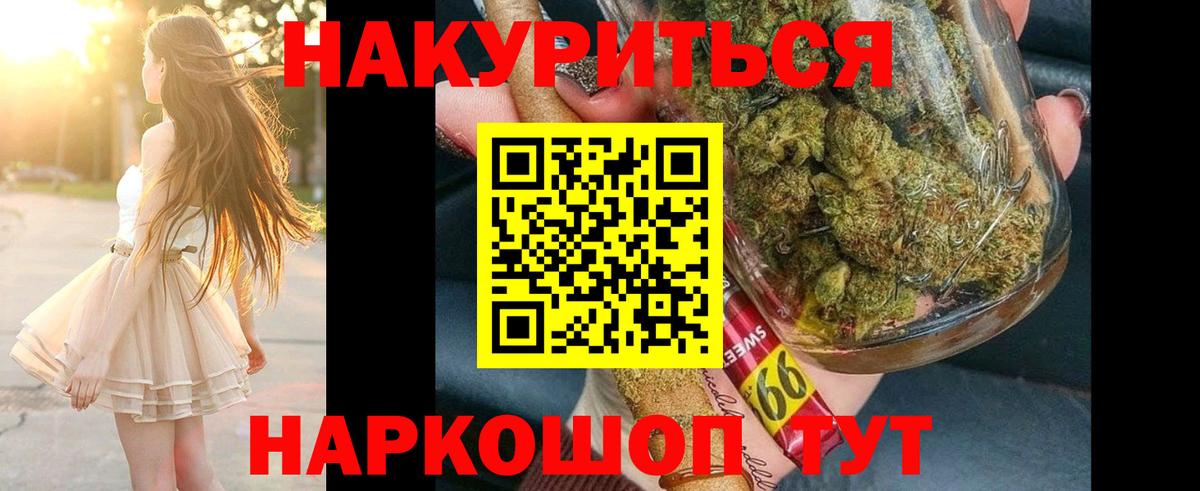 Конопля семена  Канабис White Widow  Воронеж  Вход с VPN  Бошки Шишки White Widow 